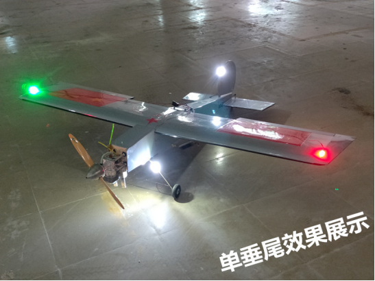 航模灯的解决方案